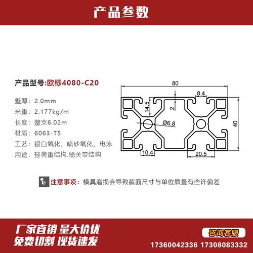 欧标工业铝合金型材4080铝型材40x80*框架组装材料支架货架工作台