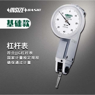 0.8mm 0.2mm 英示INSIZE BASIC杠杆表5640