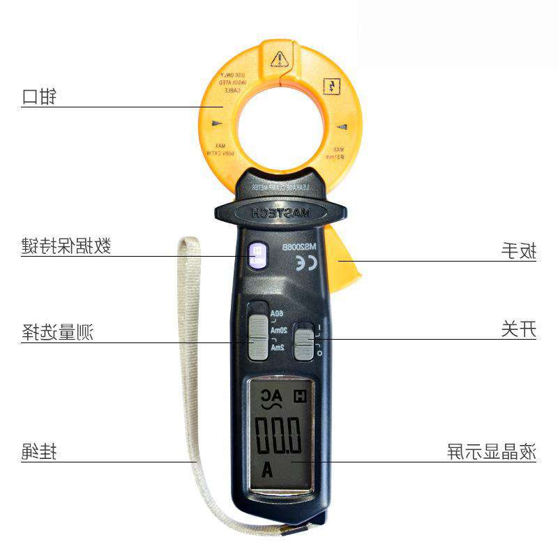 MASTECH华仪MS2006B高精度漏电电流钳型表分辨率0.001毫安万用表