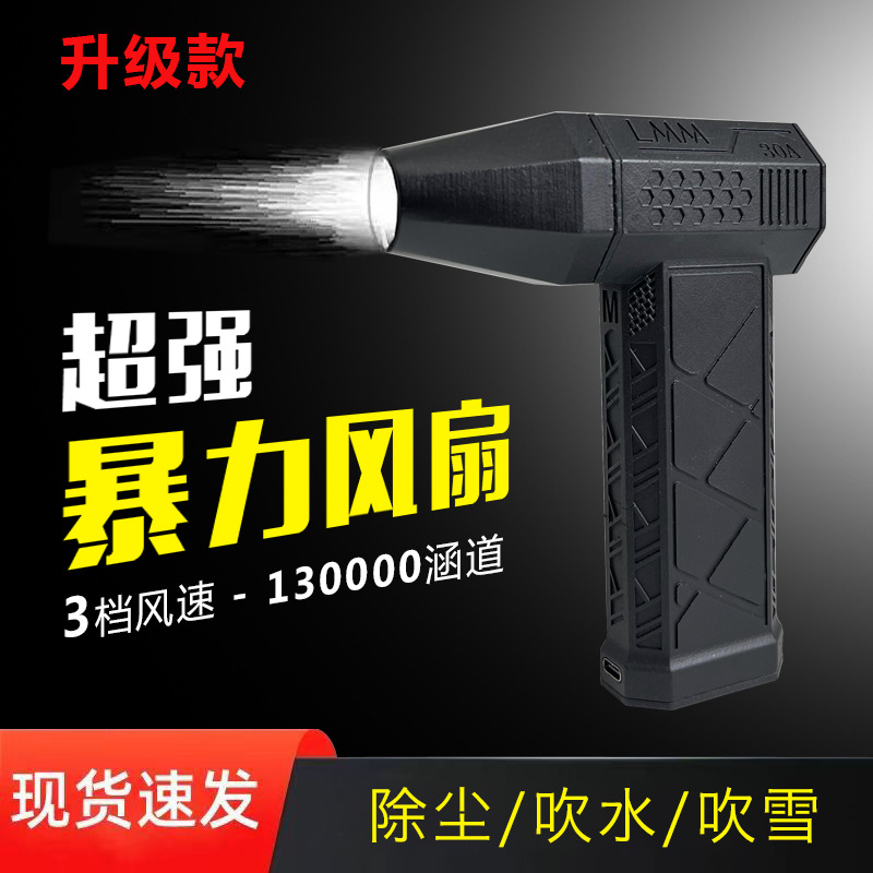 暴力无刷风扇X3手持轻便式充电款超强除尘吹雪神器车载吹吸一体机