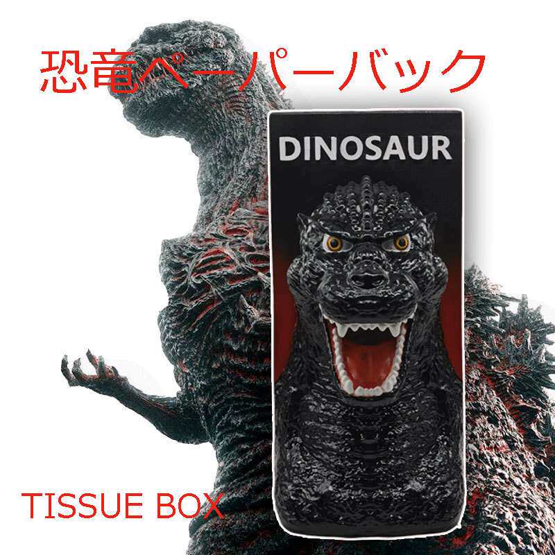 工厂跨境欧美新品  恐龙造型工艺品面纸盒抽纸盒  哥斯拉纸巾抽