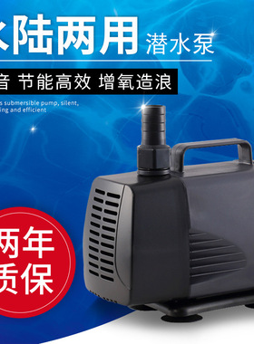 鱼缸水族潜水泵 水陆两用水泵 松宝潜水泵 WP4000wp5000wp6000