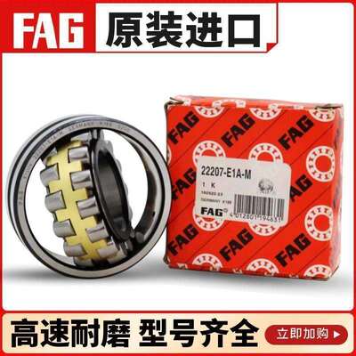 FAG德国进口轴承双列调心23120 23122 23124 23126 -E1-K-E1A-K-M