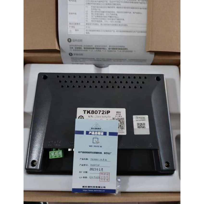 现货威纶MT8051IP触摸屏4.3 7-10寸触摸显示屏板人机界面带以太网