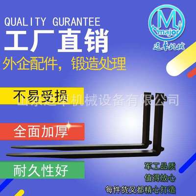 挂钩式叉车货叉 迈卓销售叉车货叉根脚 叉车货叉尺寸叉货叉套价格