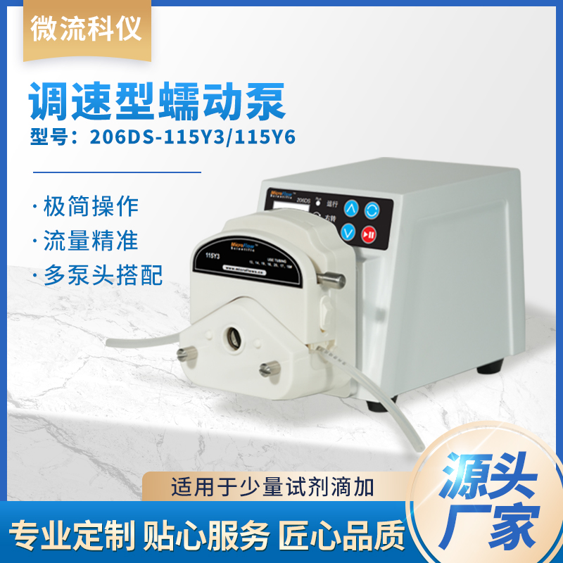 蠕动泵大流量实验室滴定泵计量多通道小流量定量恒流泵工业蠕动泵