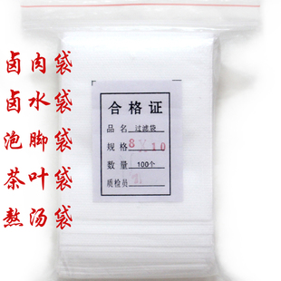 20cm无纺布卤料袋 包邮 茶包袋 中药煎药袋 一次性泡脚足浴袋
