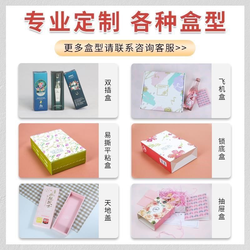 包装盒定制白卡纸盒定做设计化妆品盲彩盒印刷批量食产品盒子订做