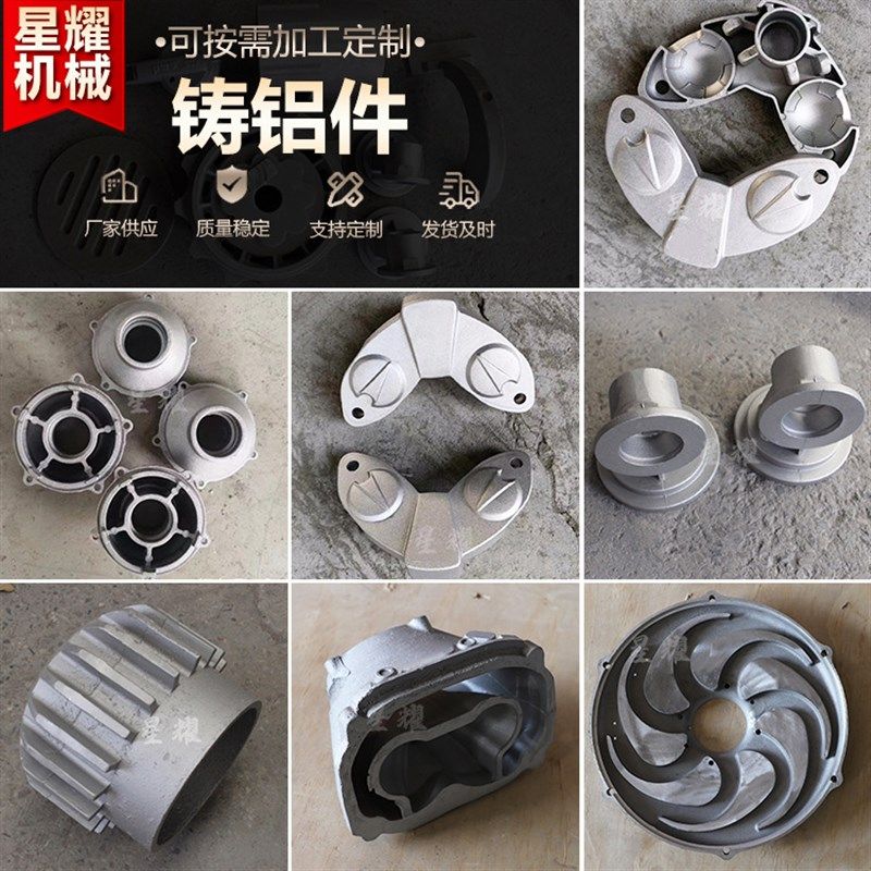 翻砂铸造 精密金属模 铝合金 铸铝件 砂铸铝件 CNC加工模具设计