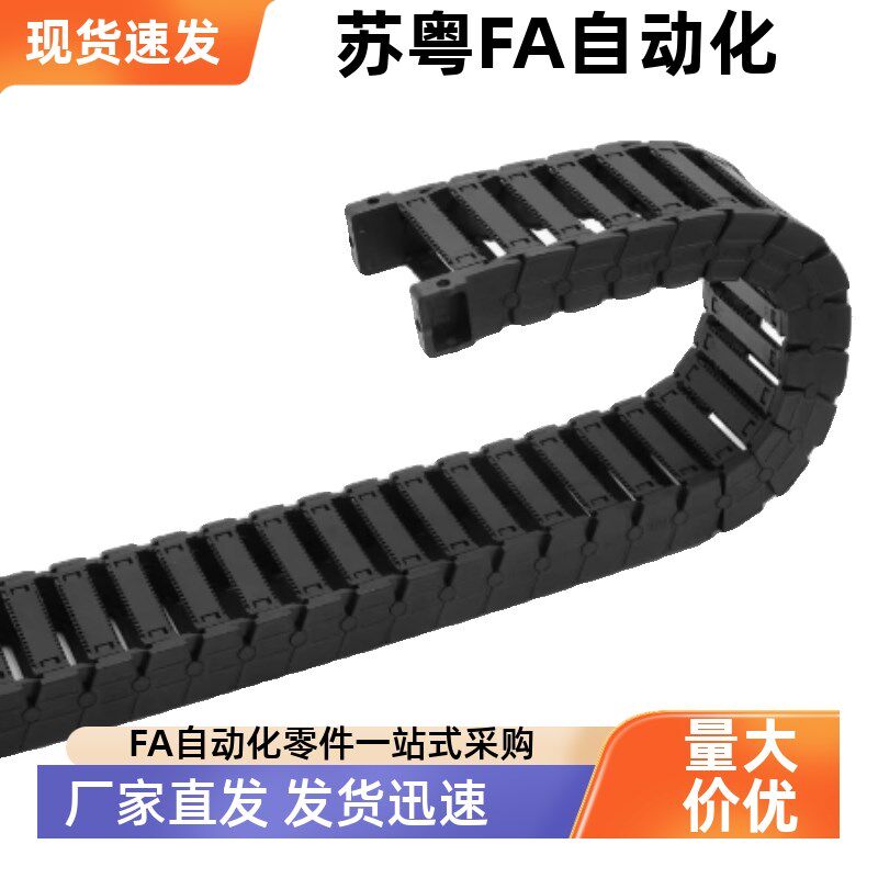 拖链 VAC31-F30-R28-N15/N20/N30/N40-VDC31/VAC32