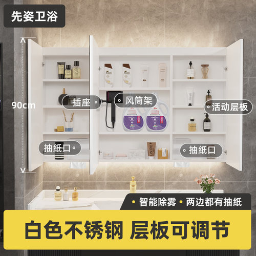 先姿镜柜挂墙式浴室白色不锈钢带灯卫生间定制抽纸智能防雾镜面箱