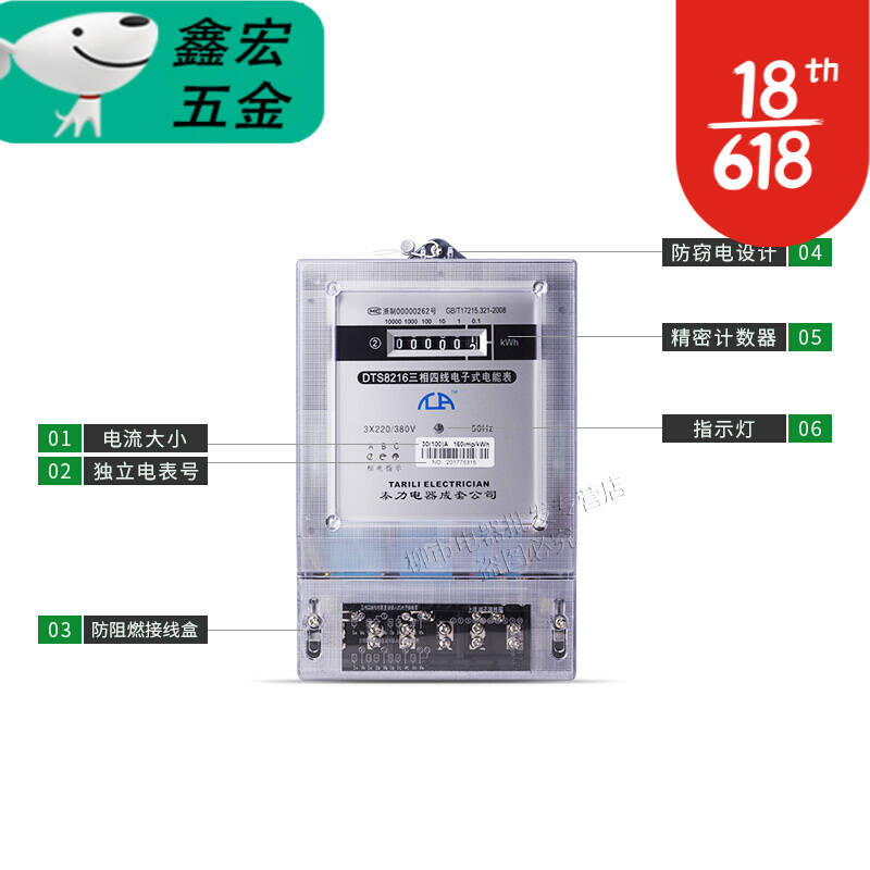 极速定制三相四线电子式有功电度表100a电能表厂房火表大功率380V