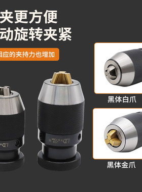 LD重型自紧钻夹头 高精度锥v柄钻夹头一体自锁式铣床R8直柄钻夹B1