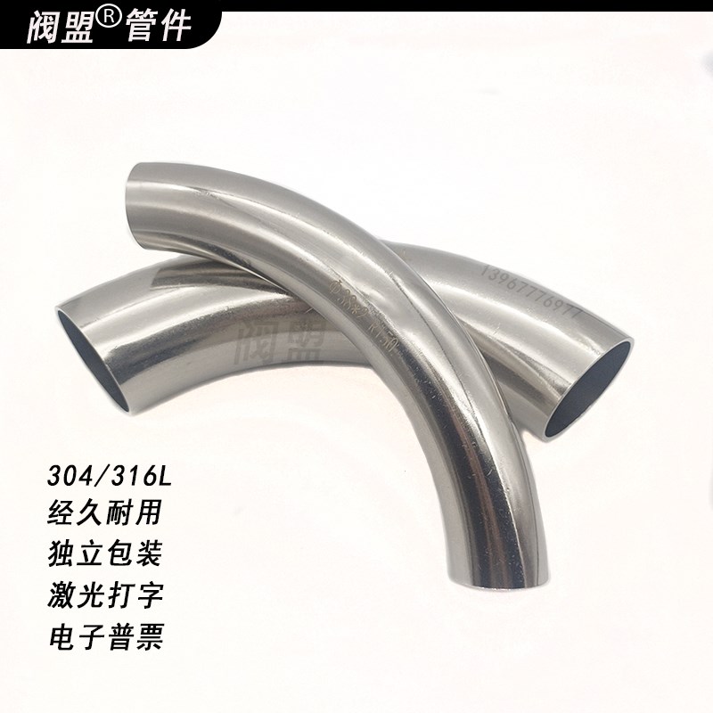 R200卫生大弯头304不锈钢9y0度大弧度长半径振光弯管多倍径大R弯