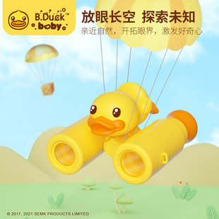 B.Duck小黄鸭单筒望远镜儿童玩具宝宝高倍高清双筒男孩女孩万花筒