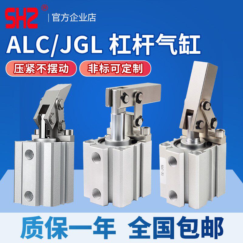 JGL杠杆气缸气动压紧下压25/32/40/50/63双压板夹紧摇臂夹具ALC