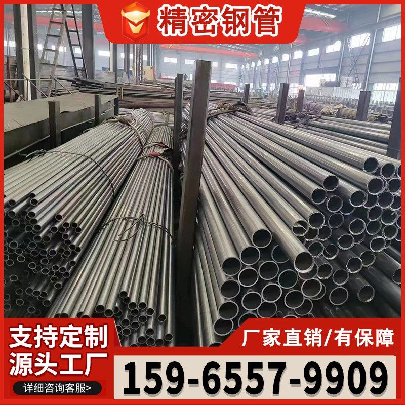 A3精密光亮无缝钢管外径4/10/20/30/40/50/60/70/80碳钢空心圆管
