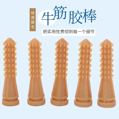 脱毛机橡胶棒打毛棒牛筋家禽鸡鸭鹅脱毛配件拔毛棒胶条胶钉腿毛棒