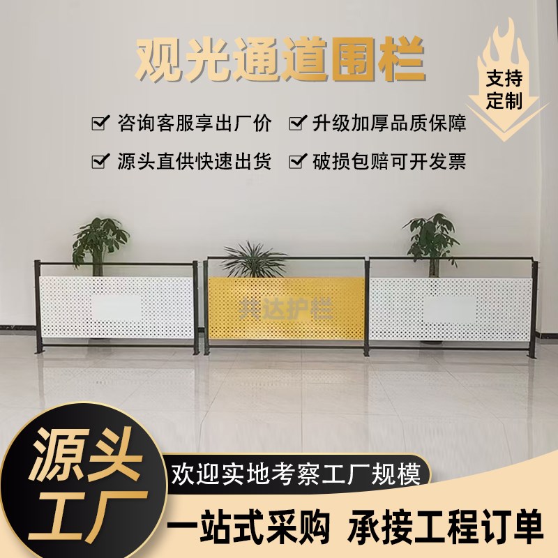 冲孔板车b间隔离网仓库隔断挡板工厂防护设备护栏网可移动安全围