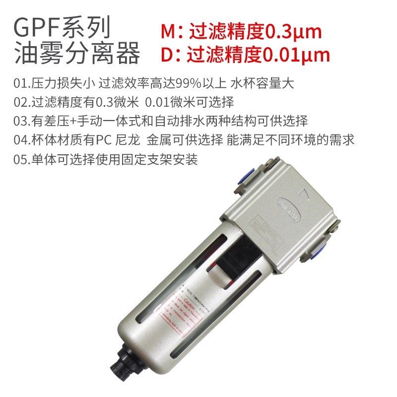 亚德客压缩空气精密过滤器油水分离器GPF200 300 400-08 10 15/M