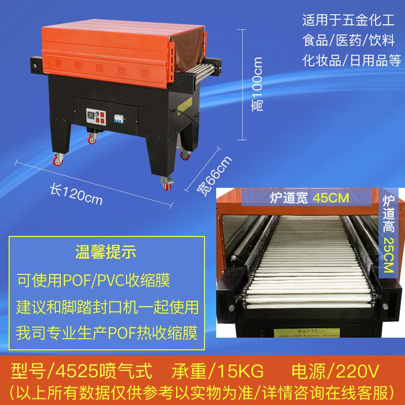 收缩内收烘道管塑封机收缩膜热缩管烤箱S特氟笼25机G4包装机B机喷