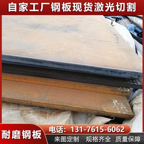 nm400 500耐磨钢板mn13高强度耐侯板高锰钢板65mn锰钢板加厚钢板