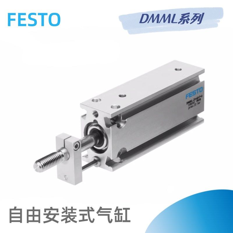 费斯托气缸DMML-10-16-20-25-32-10-15-20-25-30-40-50-P-A-S2-S6