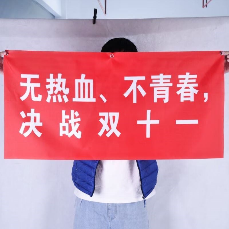 海斯迪克横幅条幅节日开业广告宣传标语1条10*0.7m彩印红底白字HK