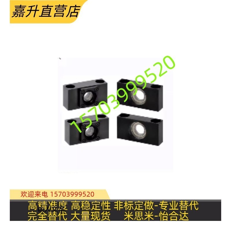 LEB65/75-d6 8 10 12 15 17 20 25轴承座方矮型丝杠丝杆支座组件