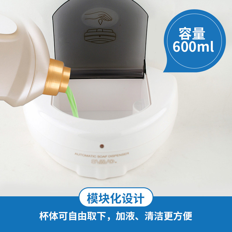瑞沃感应皂液器壁挂式自动洗手液盒免水洗凝胶智能给皂厨房洗洁精