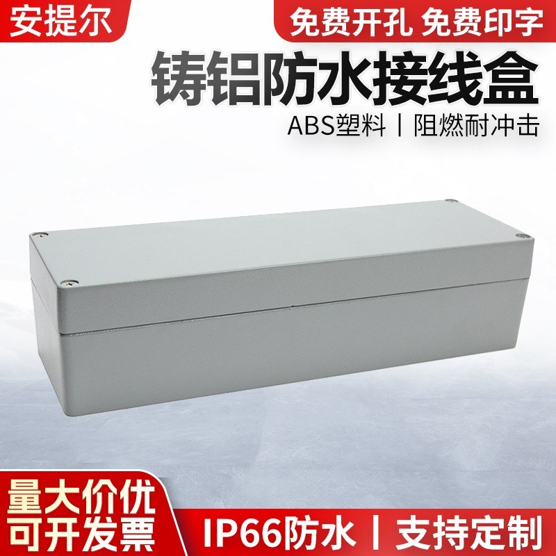 现货速发铸铝盒250*80*64mm金属导线盒FA21电缆接线盒铸铝明装过