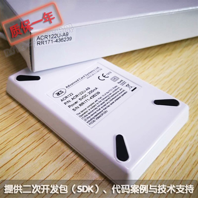 ACR122U-A9 门禁停车卡UIDB卡读卡器复制电梯卡IC卡 NFC读写器
