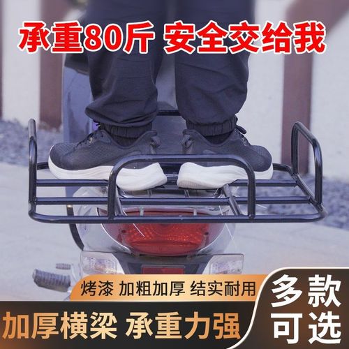 电动车货架外卖箱固定托架美团通用车载外卖架子加粗外卖底架护栏