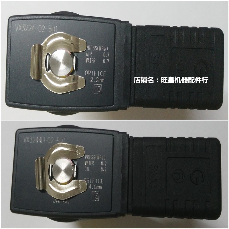 劲拓波峰焊电磁VX3224H-025D 喷雾VX3224-02-5D1清洗调节吹气