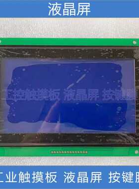 EW50111BMW液晶屏 全新PG256128C PG256128ERS-CNN-H EG4401