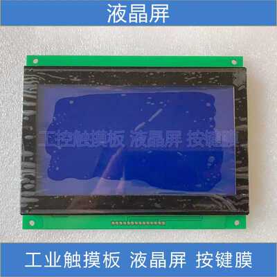 EW50111BMW液晶屏 全新PG256128C PG256128ERS-CNN-H EG4401