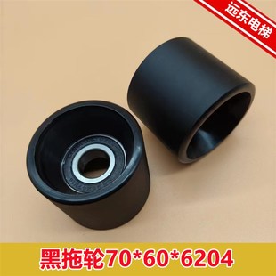 适用LG星玛扶梯扶手带托轮Sigma压带轮70*60黑色拖轮70*60*6204