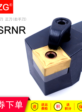 MZG数控车刀刀杆MSRNR MSRNL 2020K12 2020M12车床外圆粗车刀柄杆