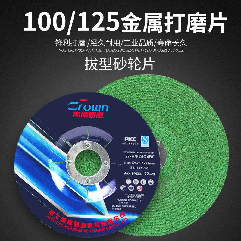 凯儒100角磨机抛光片125*6不锈钢金属打磨片磨光机树脂砂轮角磨片,搬运/仓储/物流设备,其他起重搬运设备,淘宝优惠券,粉丝福利购,淘宝优惠卷