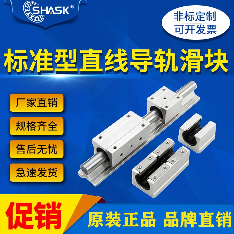 导向轴导轨直线滑块KRB KRBR KRBRL 12 16 20 25 30 35 40 50 SBR