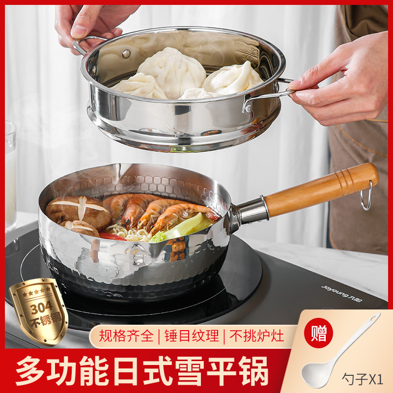304不锈钢日式雪平锅加厚家用无涂层不粘奶锅泡面汤锅宝宝辅食锅