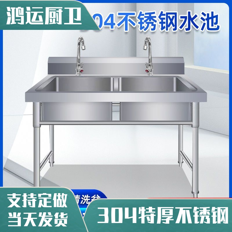 304水槽三槽工作台不锈钢水槽厨房双盆洗菜洗手盆单池三池盆双池