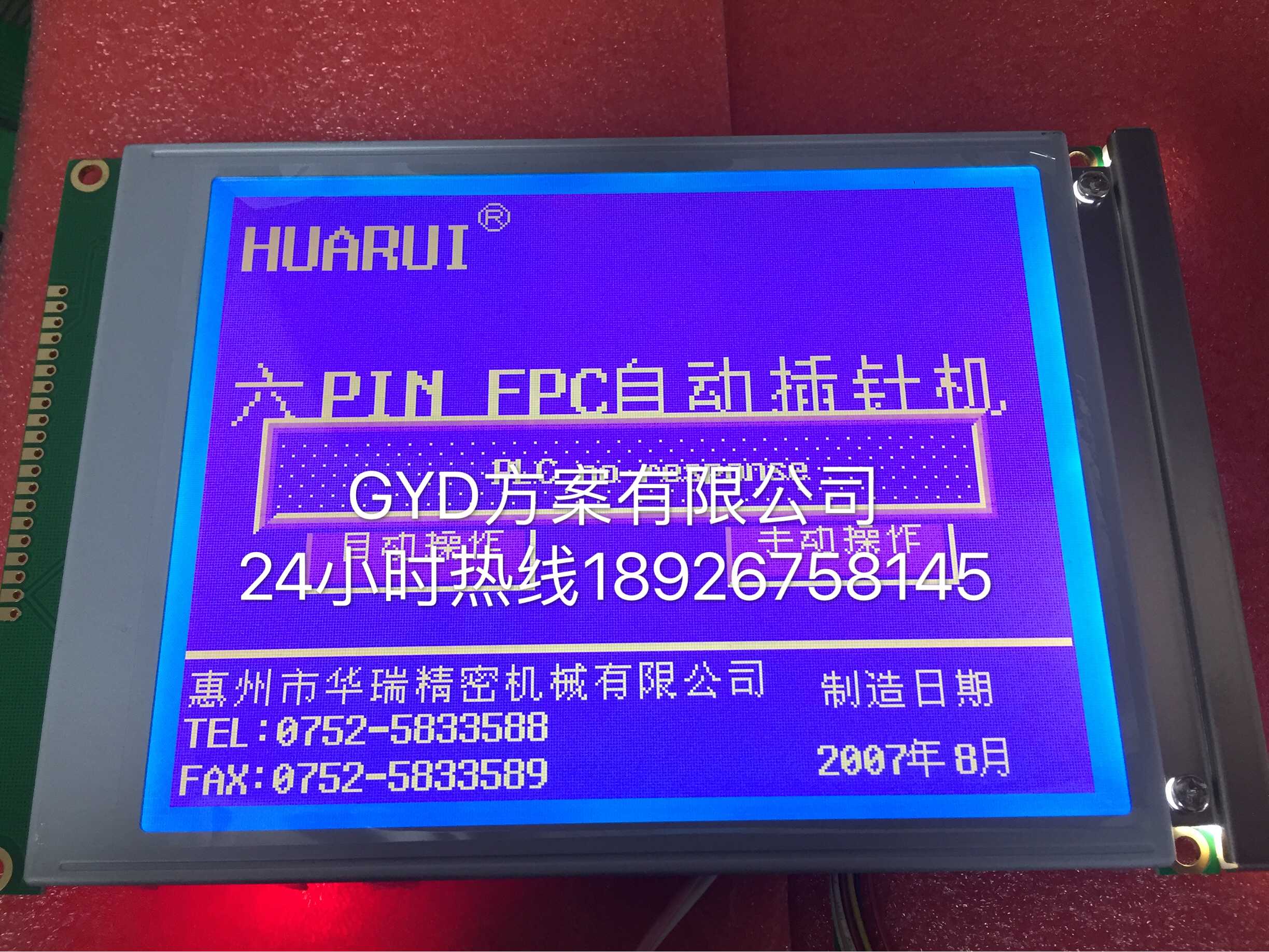 G321EV5,TW2294V-0,G321E V5全新兼容屏 320240D  PG320240E