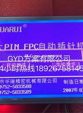 G321EV5,TW2294V-0,G321E V5全新兼容屏 320240D  PG320240E