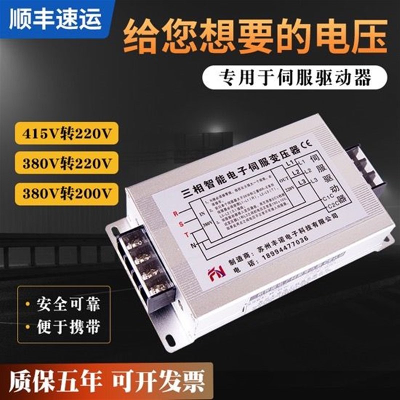 三相智能电子伺服变压器415/380V转220/200V6KVA8/10/15千瓦20KW