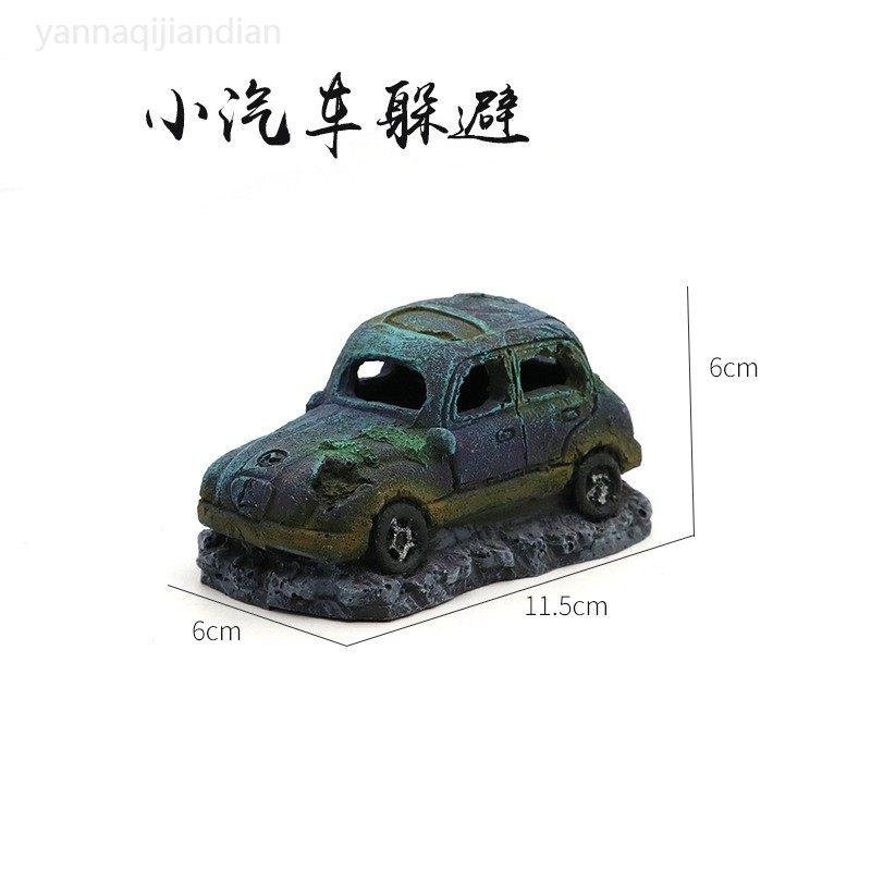 鱼缸装饰摆件造景鱼虾躲避屋汽车海底残骸老爷车卡通树脂摆件装饰