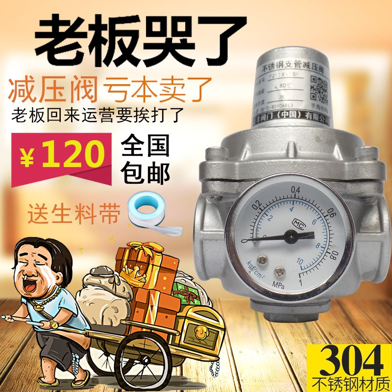 YZ11X家用热水器水管自来水可调式不锈钢支管减压阀稳恒压4分6分