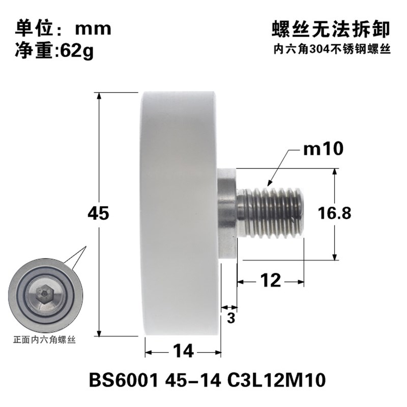 BS600145-14 C3L12M10包塑轴承滑轮带螺杆螺丝滚动尼龙轮M10*45