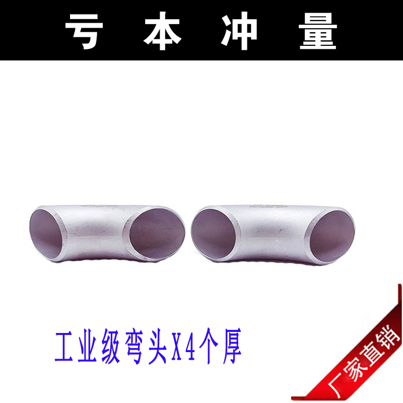 304不锈钢冲压酸洗焊接弯头90度对焊弯头焊接工业对焊弯头38~820