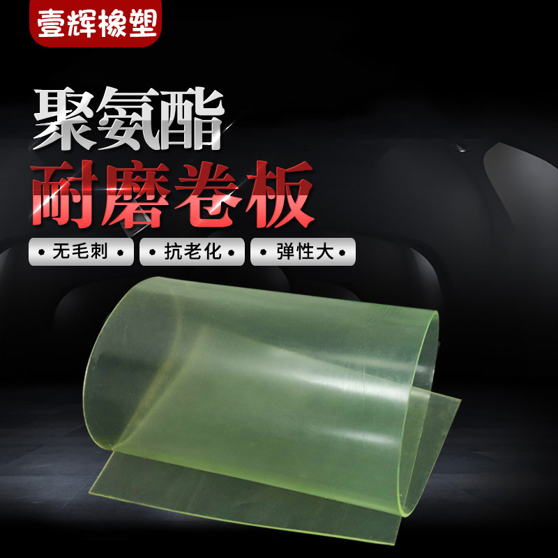 牛筋板 PU板 聚氨酯方板 棒材 优力胶板 弹力胶板减震板 刀模垫板,饰品/流行首饰/时尚饰品新,其他DIY饰品配件,淘宝优惠券,粉丝福利购,淘宝优惠卷